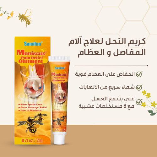 Bee-CREAM-KSA-AR-1-r1pg7l8051xxwbnc07yfburwoxmd1xl3kjgc6ck4nc