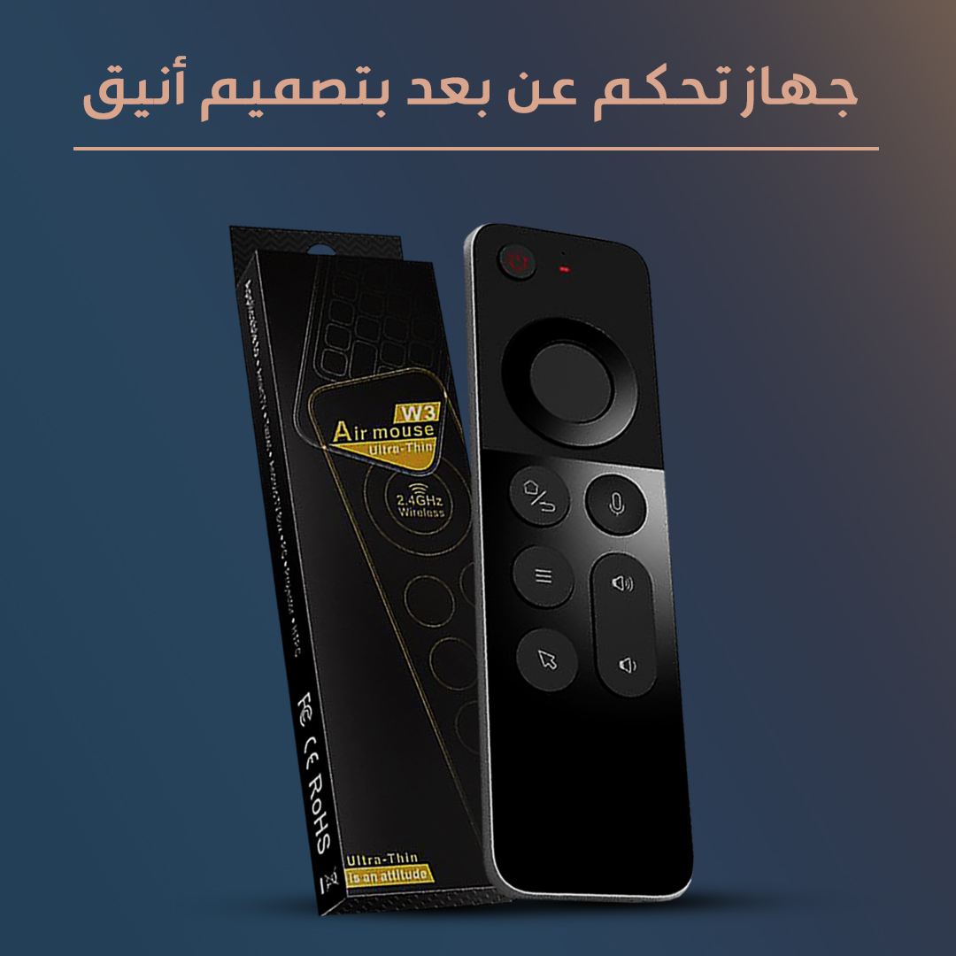 جهاز تحكم  بالشاشات السحري