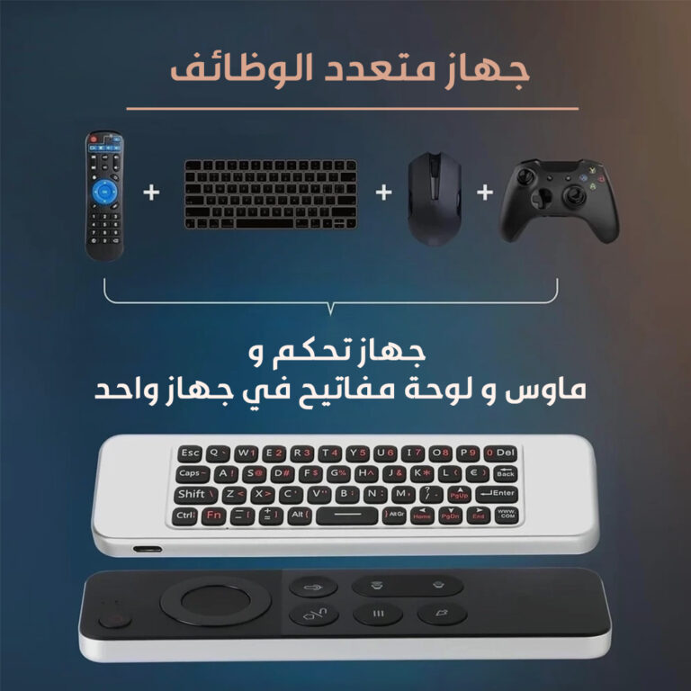MAGIC TV REMOTE AR 2