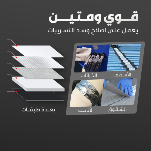 AMERICAN-WATERPROOF-TAPE-UAE-AR-3-qwuku5b8b5ugndd84o2um0itvd0cgej4d5f9z880i0