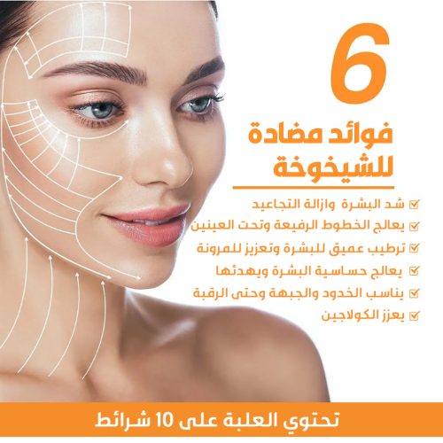 Anti-aging-collagen-strips-AR-2-1-qwieq2erqf21or7003lxf1l6zrl57mgpwll5jtn6a0