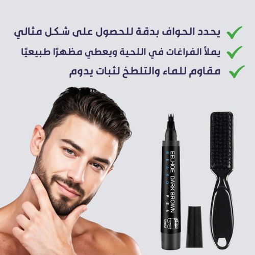 Beard-pen-with-comb-PAGE-3-AR-r22njcljc8ni3dv0cdg6r9f6zlxjwp377w2p82s4nc