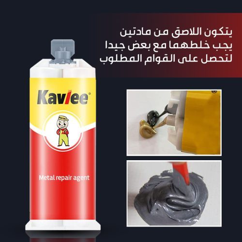 لاصق المعادن الألماني