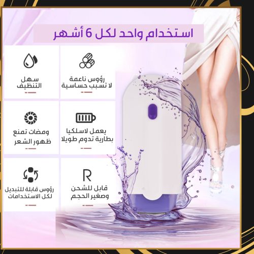 Hair-Removal-Machine-AR-2-qwij5wupy5vg1j0cm6zyfph3onq86n1gjrfpjsn05k