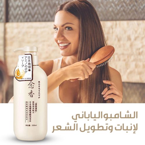 الشامبو الياباني
