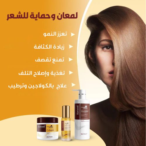KARSEELL-HAIR-STRIGHTINING-KIT-3-qxmv5h1x3tp77rnfev43v5t04nuux9ij7yv8q92oaw