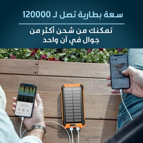 PORTABLE-POWER-BANK-120000-MA-AR-2-1-r8k6ult98jtzr2lfi8bjt8rcp99n398gvx5kowydfs