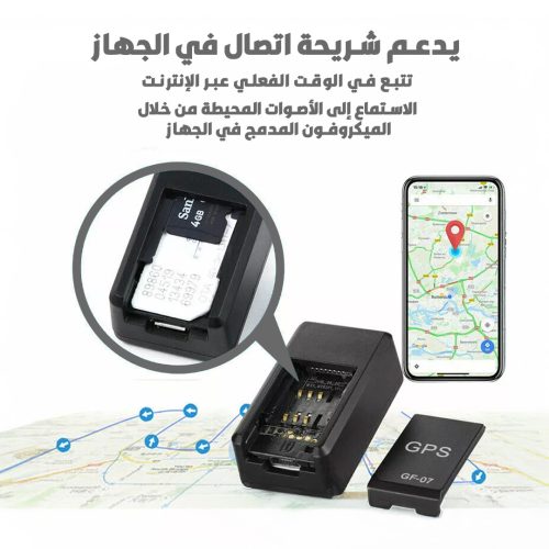 SMALLEST-GPS-WITH-SIM-CARD-mo-2-ar-ksa-r3req2vxk01e1lgngmfbytfd60r3r2e1gf6mzo2x6w