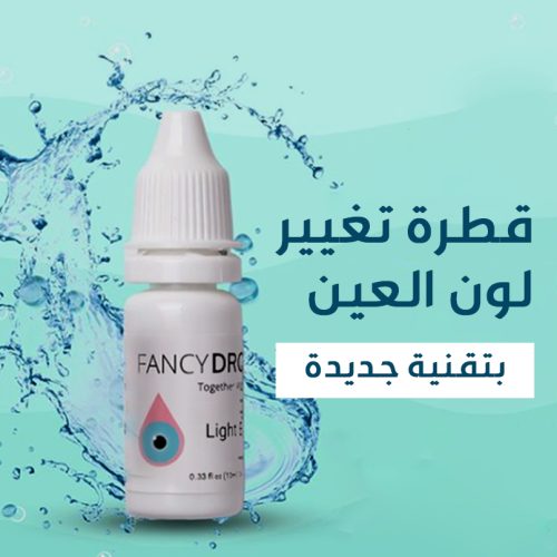 القطرة الملونة للعين