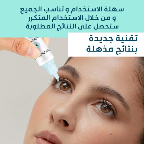 EYE-COLOR-DROPS-AR-3-qx5ihe8vgj7spqu6zroftg6fryqbikejqbenqqddoo