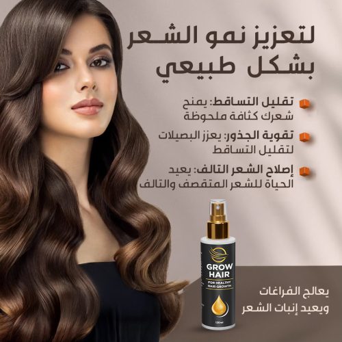 Hair-growth-oil-ar-KSA-2-r0v31w1yxrp1f93ayv90a4ge0wztf54mltbp8koio8
