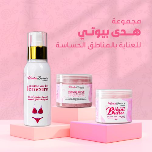 كريم تبييض هدى بيوتي