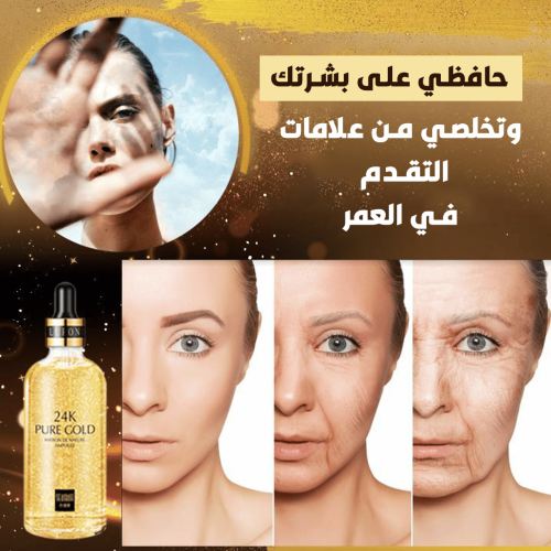 PURE-GOLD-SERUM-AR-2-qwijy9ng48oua1tl1g8snjvot3yudxlyg3x0qalgg8