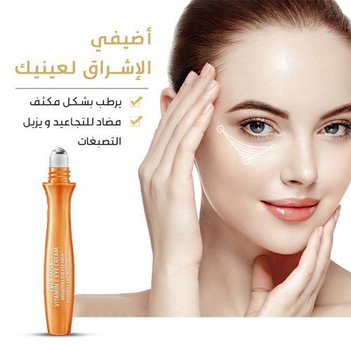 رولر كريم العينين