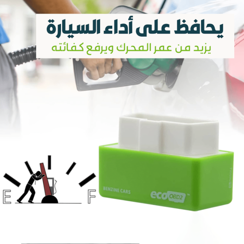 SMART-PETROL-SAVER-KSA-AR-2-qh5b52ogcymssrvbs0ezdbcpg3axlcowpw8e89cdjc-1-qxamzzx4vsfrpa36v2iwh7mney6vnb2no578a1bhxk