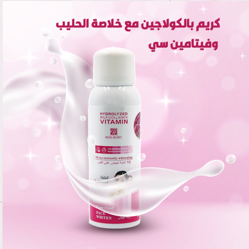 بخاخ تبييض الجسم