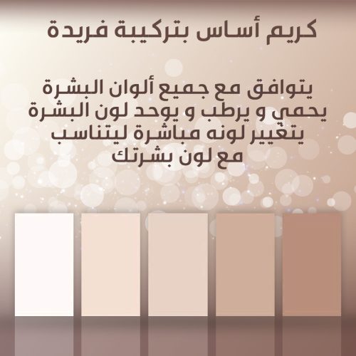 MAGIC-FOUNDATION-CREAM-3-AR-qwigcf8214xwh8fg8tp3ptgenxyi354sxfnd5949zc