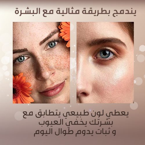 MAGIC-FOUNDATION-CREAM-4-AR-qwigctbmvnh7bduyyhsi97wbkq10alorzdfncejde0