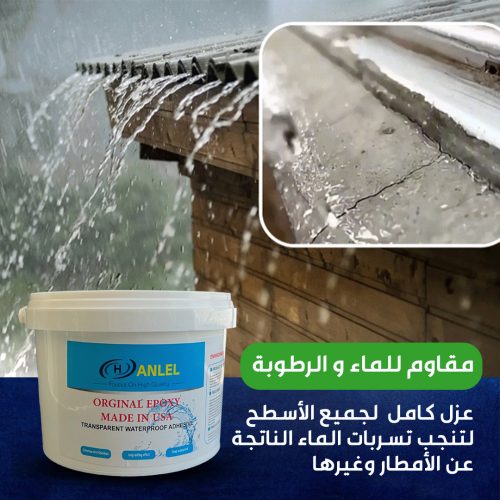 عازل الايبوكسي