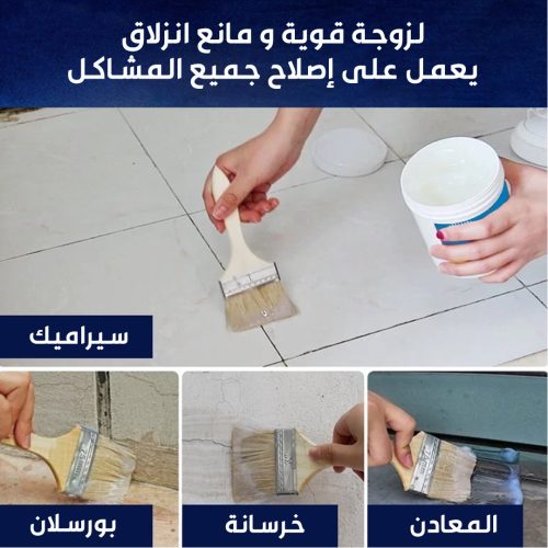 WATERPROOF-GLUE-INSOLATOR-AR-3-qwihqh4nyjgkppq2yykwzor1fl94ywu8t6964owknc
