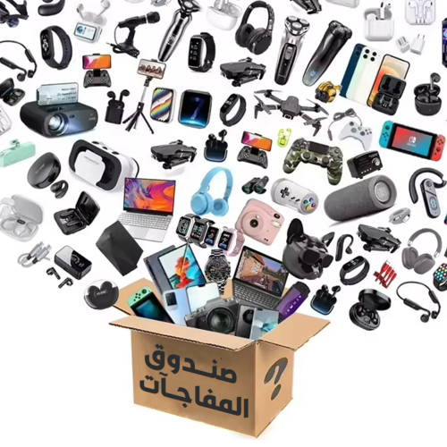 صندوق المفاجاّت